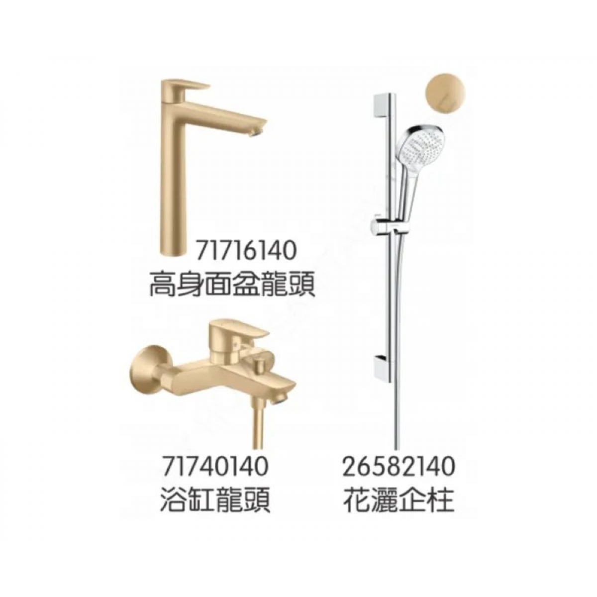 Hansgrohe TailsE 龍頭3件套裝 (青銅色) - 高身面盆龍頭，浴缸龍頭，花灑企柱